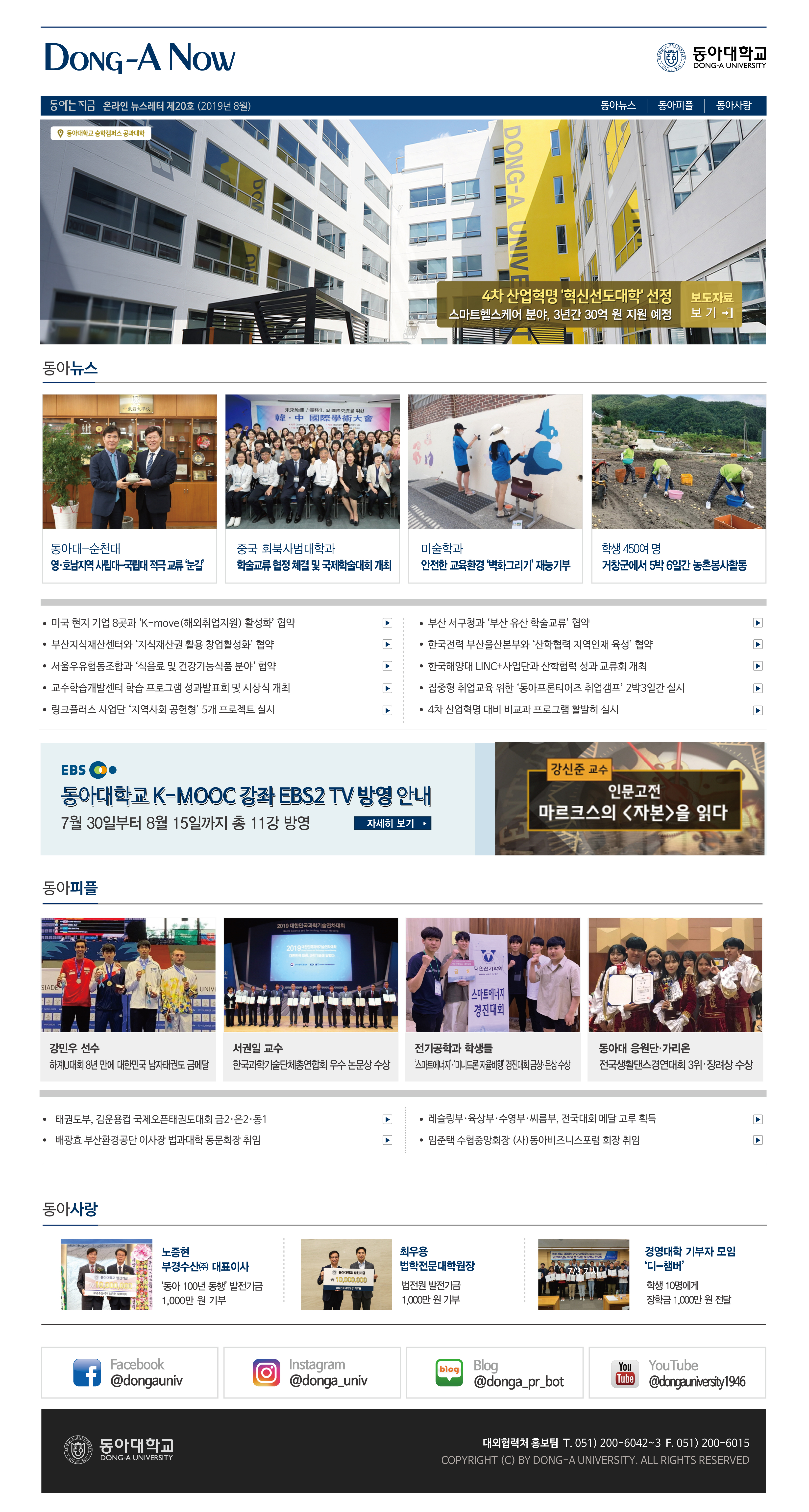 온라인 뉴스레터 20호